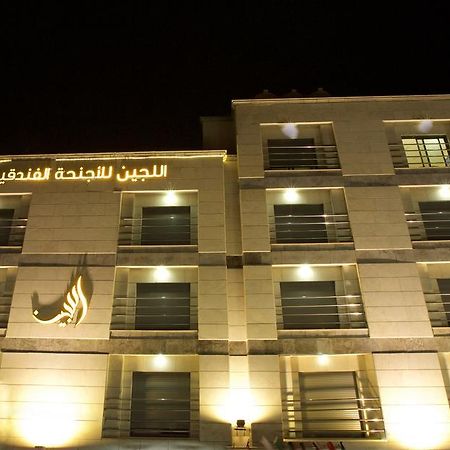 Lujain Hotel فندق النور واللجين Амман Екстер'єр фото