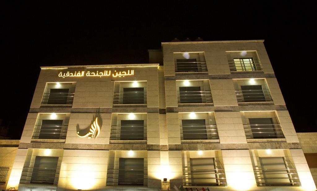 Lujain Hotel فندق النور واللجين Амман Екстер'єр фото